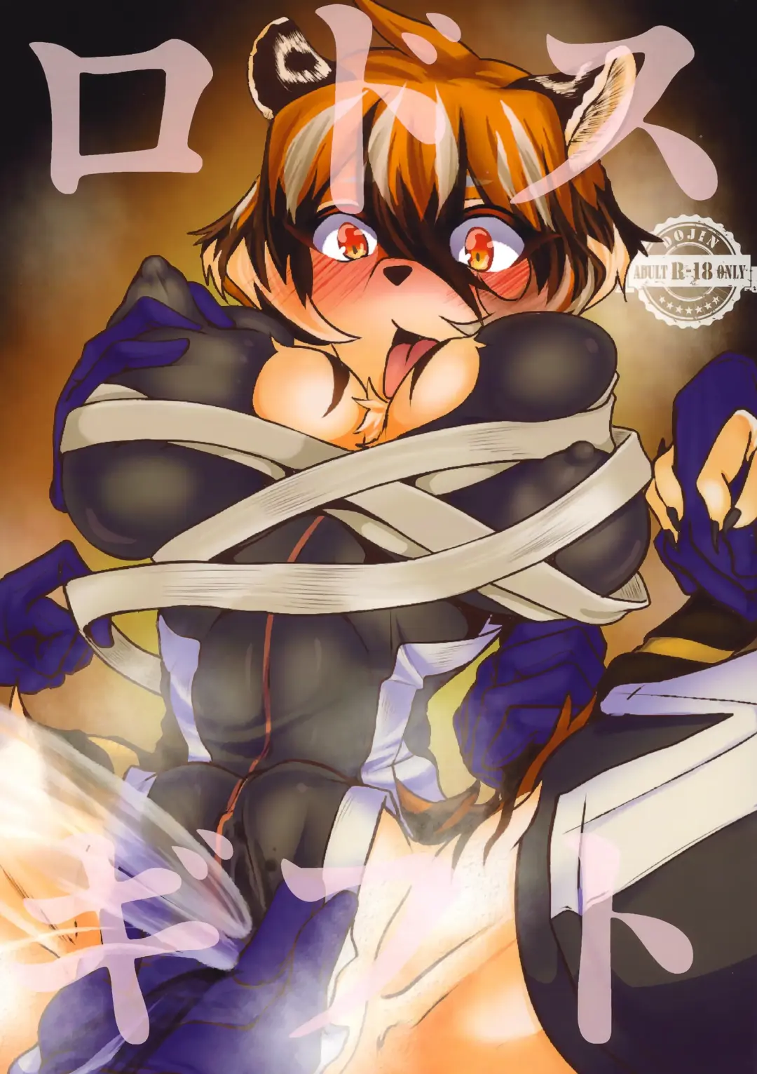 Rhodes Gift Fhentai - Page 1