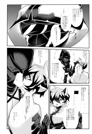 Rhodes Gift Fhentai - Page 4