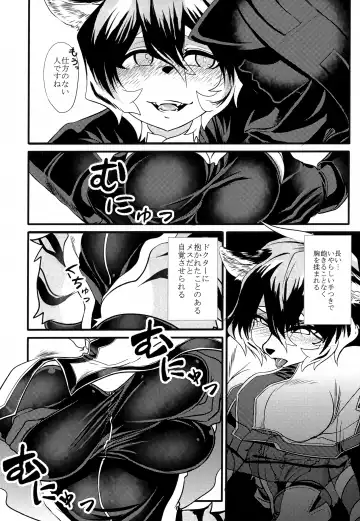 Rhodes Gift Fhentai - Page 6