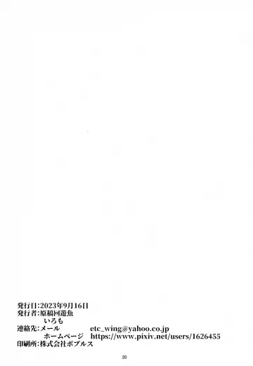 Rhodes Gift Fhentai - Page 19