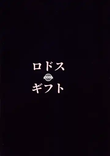 Rhodes Gift Fhentai - Page 20