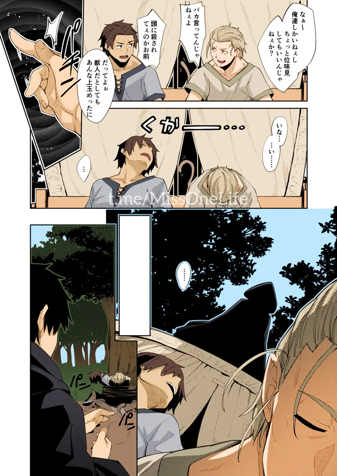 [Akino Sora] Isekai Kita no de Mahou o Sukebe na Koto ni Riyou Shiyou to Omou Fhentai - Page 7