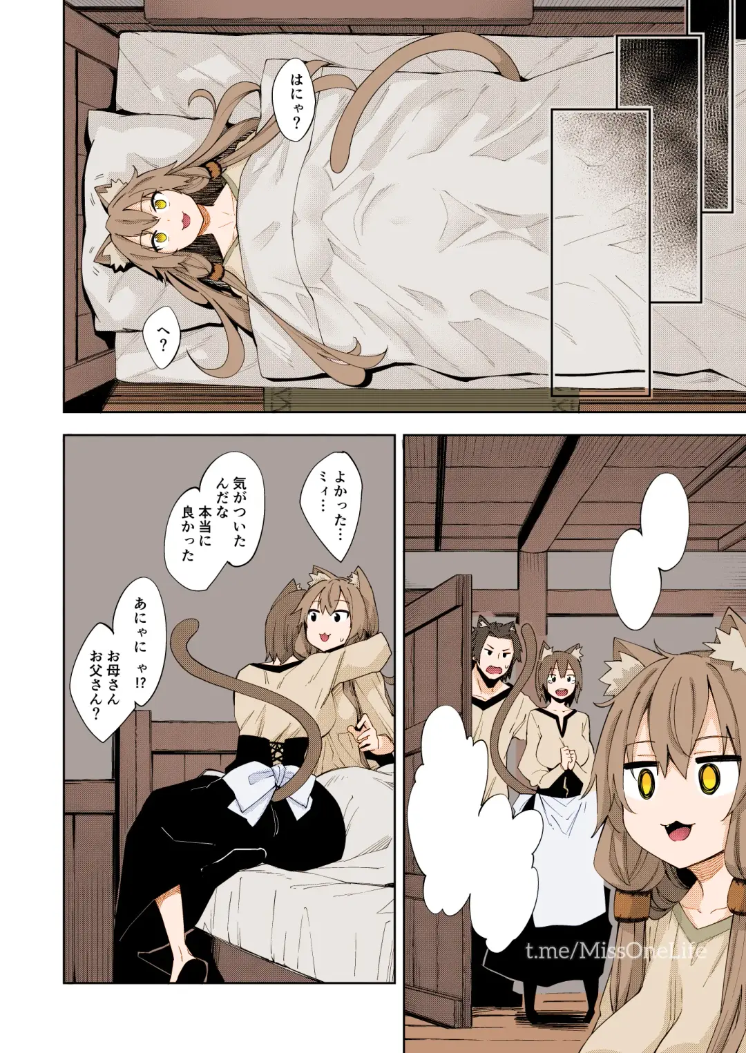 [Akino Sora] Isekai Kita no de Mahou o Sukebe na Koto ni Riyou Shiyou to Omou Fhentai - Page 21