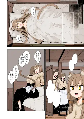 [Akino Sora] Isekai Kita no de Mahou o Sukebe na Koto ni Riyou Shiyou to Omou Fhentai - Page 21