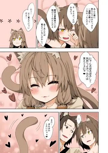 [Akino Sora] Isekai Kita no de Mahou o Sukebe na Koto ni Riyou Shiyou to Omou Fhentai - Page 22