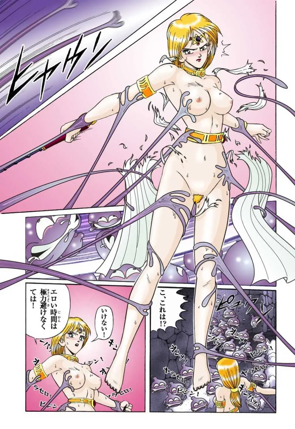 Dragon Quest: The Great Adventure of Dai stripped-down Photoshop Fhentai - Page 25