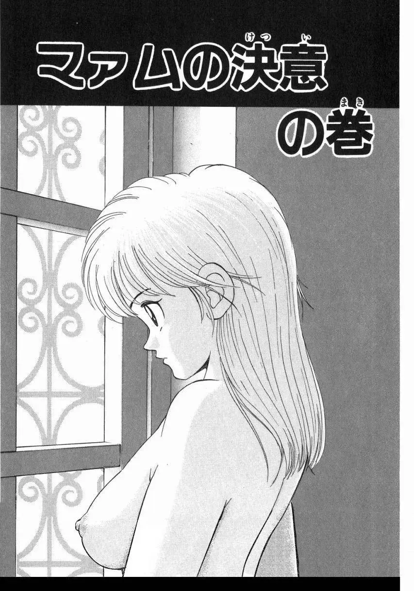 Dragon Quest: The Great Adventure of Dai stripped-down Photoshop Fhentai - Page 26