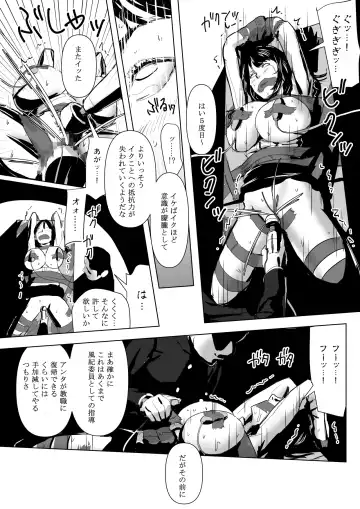 [Bloiler Yachou] Tennen Shinmai Onna Kyoushi Oshioki Chapter 2 Fhentai - Page 6