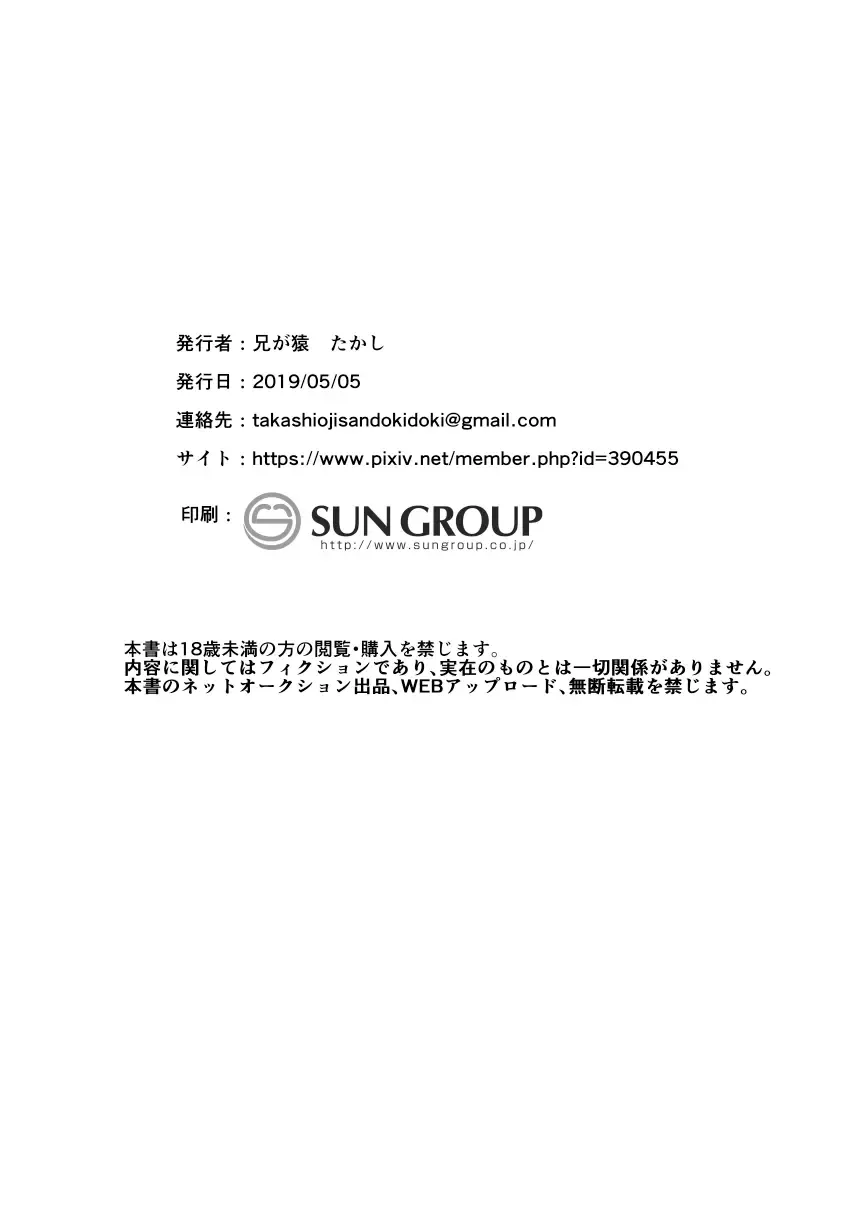 [Takashi] Futari wa Puni Yowa! Fhentai - Page 21