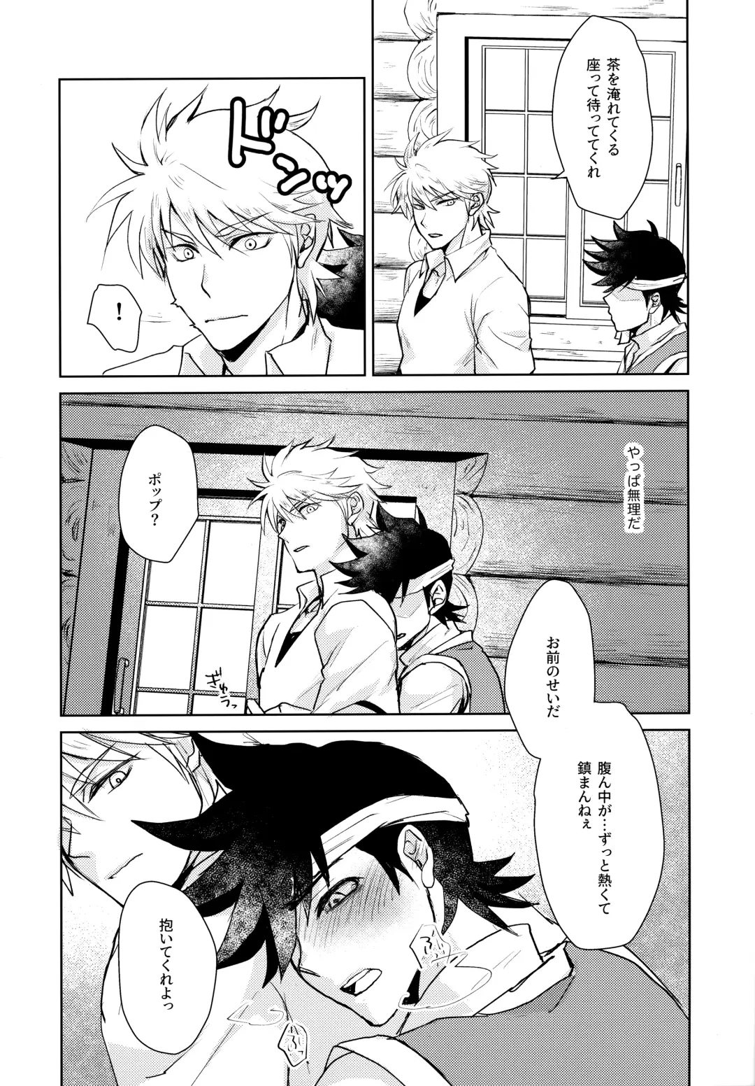 [Jo Star] You Complete Me! Fhentai - Page 13