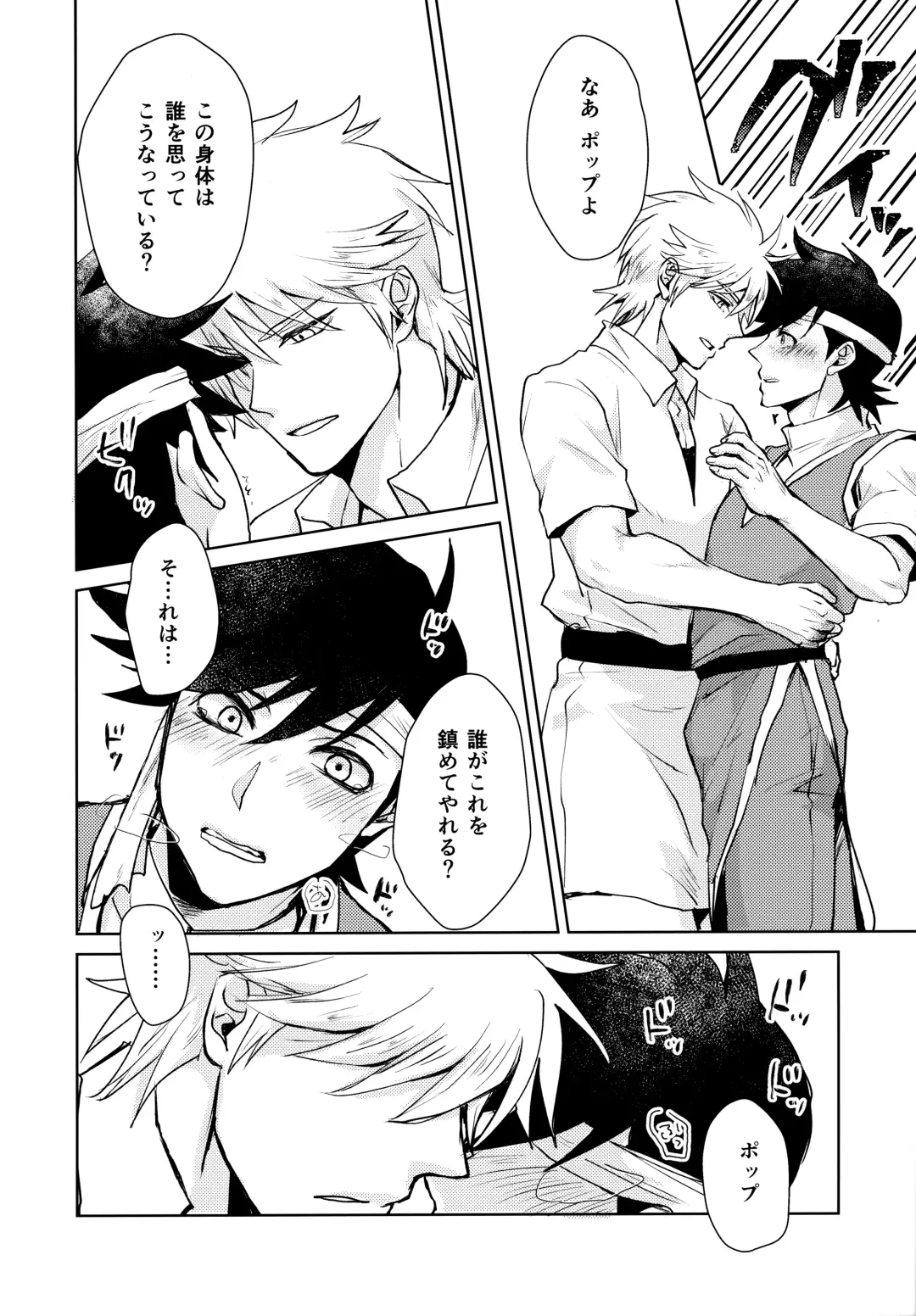 [Jo Star] You Complete Me! Fhentai - Page 15