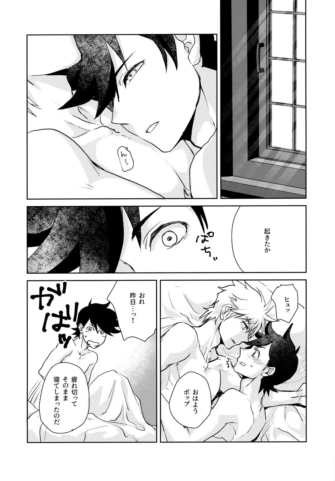 [Jo Star] You Complete Me! Fhentai - Page 21