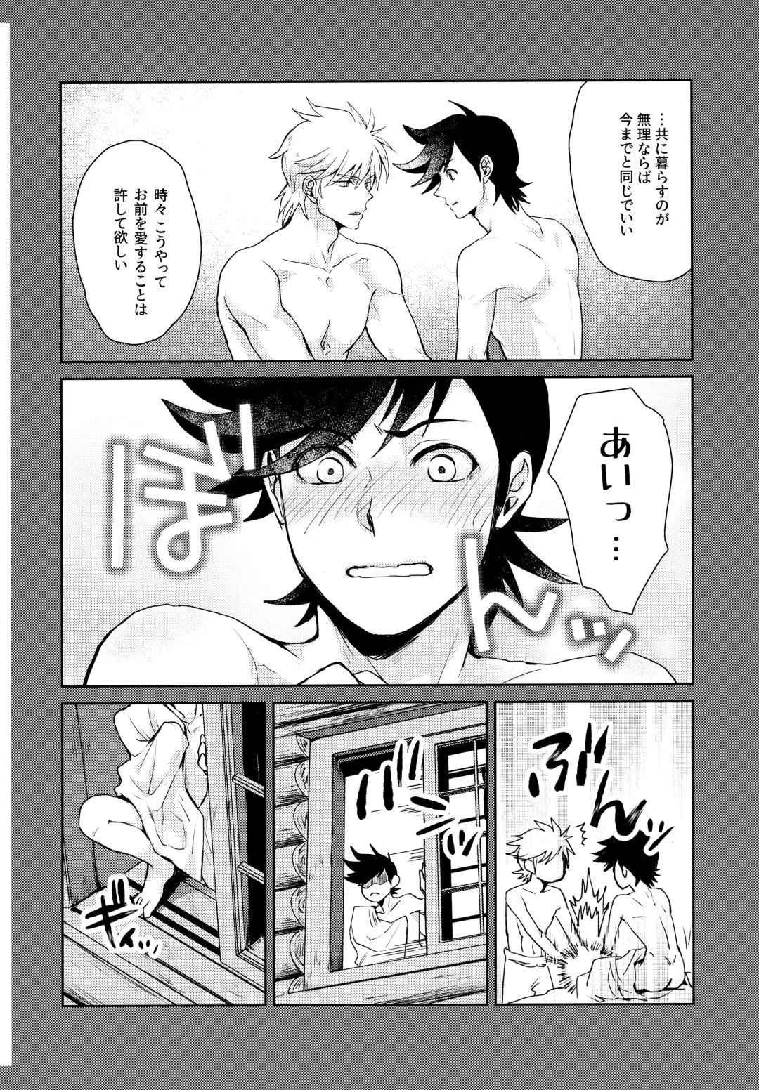 [Jo Star] You Complete Me! Fhentai - Page 7