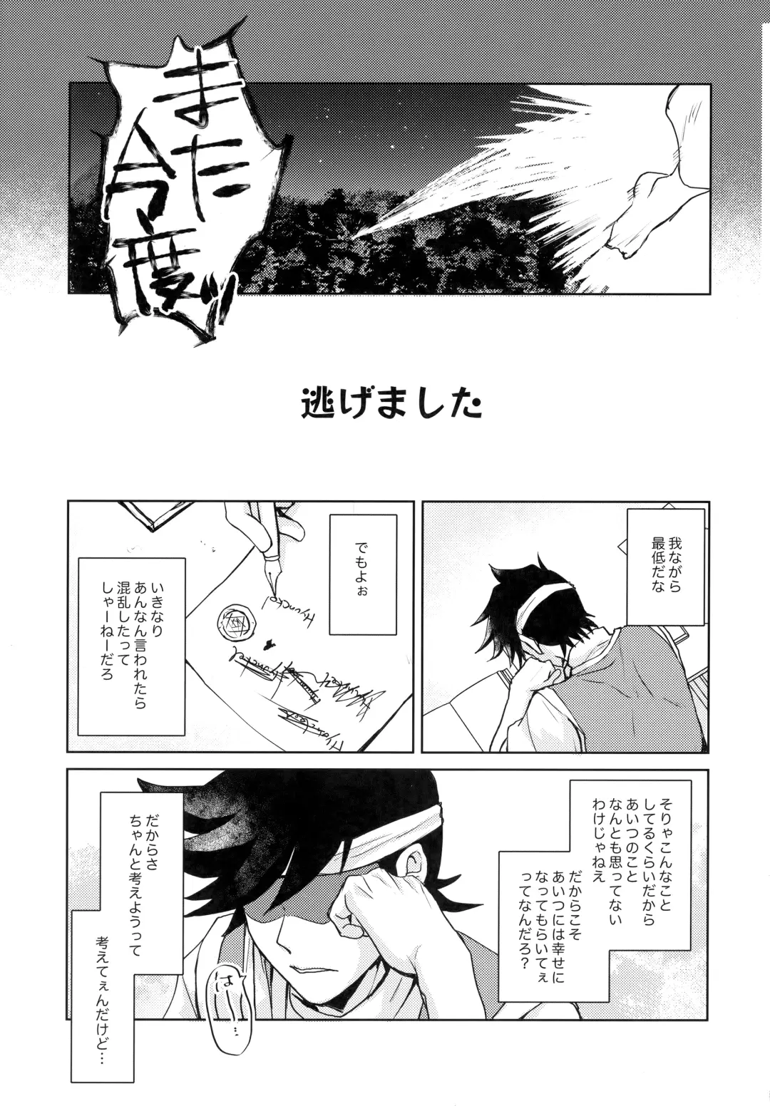 [Jo Star] You Complete Me! Fhentai - Page 8