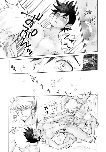 [Jo Star] You Complete Me! Fhentai - Page 18