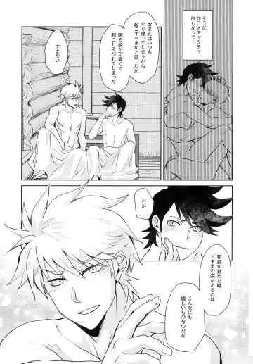 [Jo Star] You Complete Me! Fhentai - Page 22