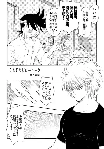 [Jo Star] You Complete Me! Fhentai - Page 25