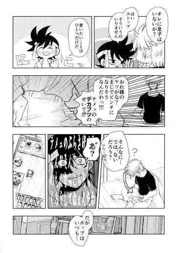 [Jo Star] You Complete Me! Fhentai - Page 26