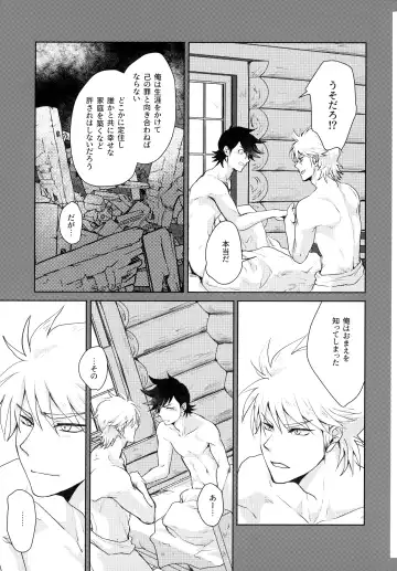 [Jo Star] You Complete Me! Fhentai - Page 6