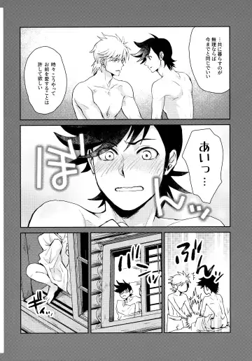 [Jo Star] You Complete Me! Fhentai - Page 7