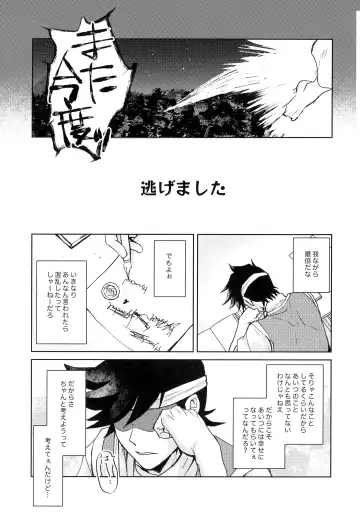 [Jo Star] You Complete Me! Fhentai - Page 8