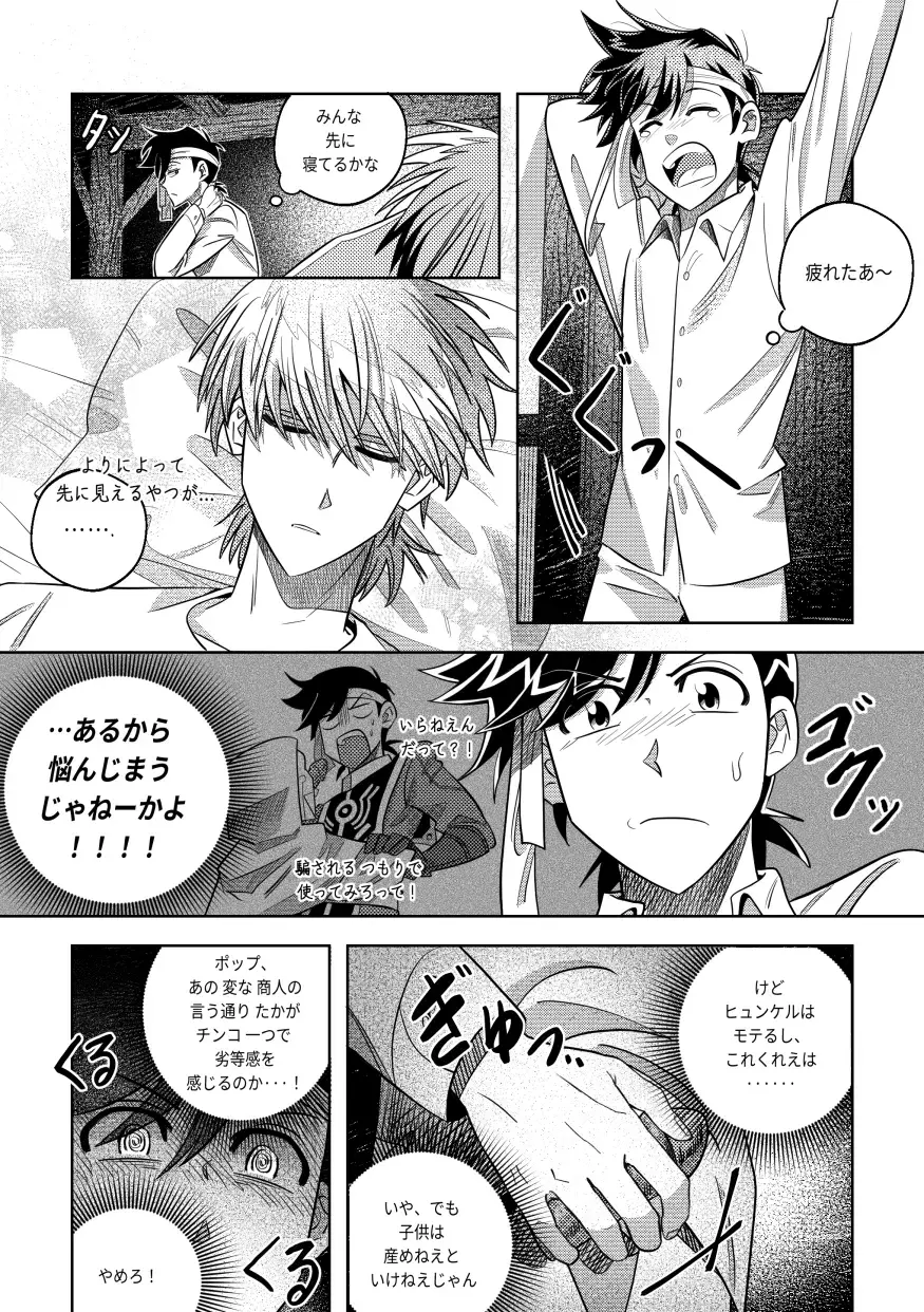 Ore, Jitsu wa sa...! Fhentai - Page 5