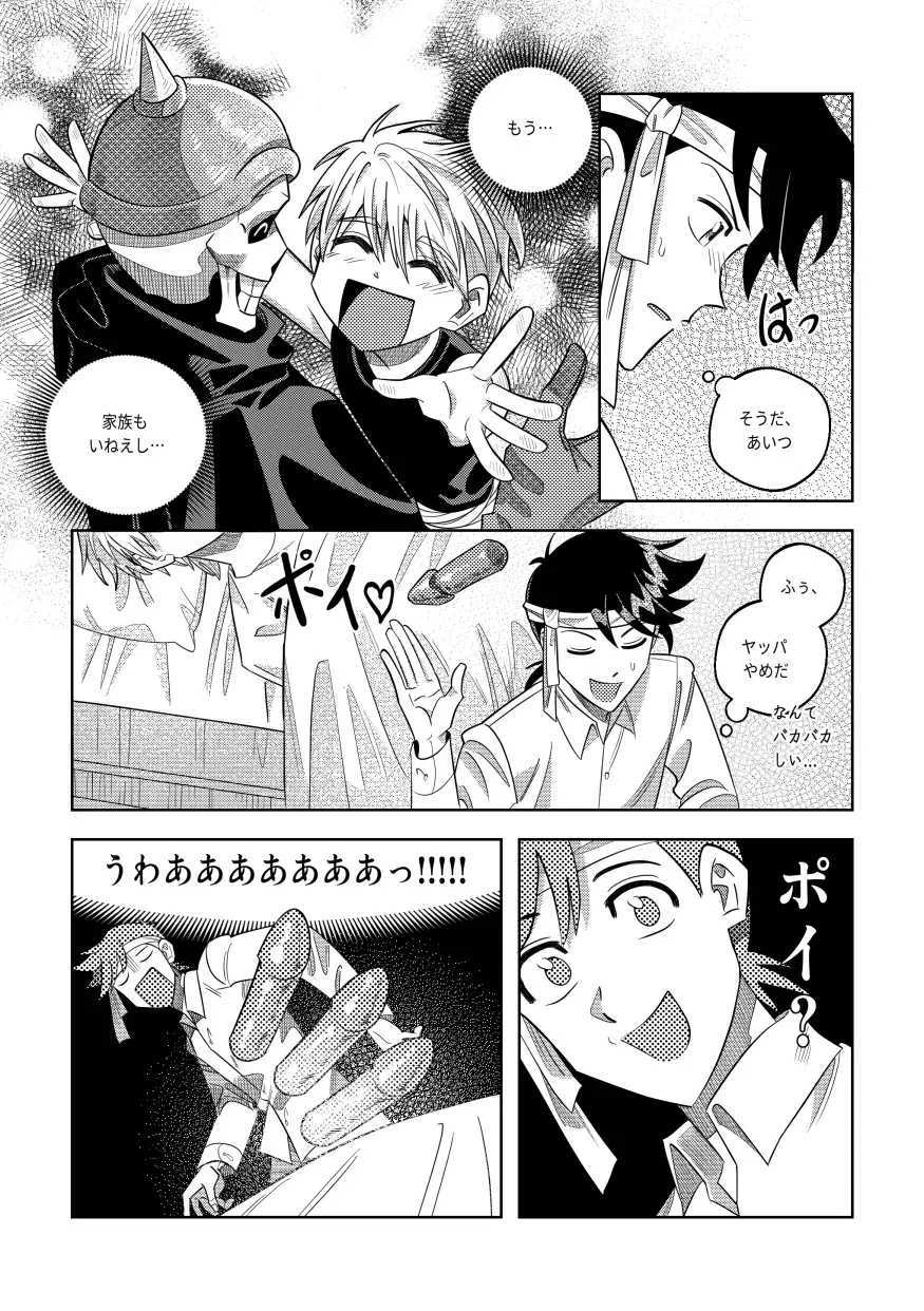 Ore, Jitsu wa sa...! Fhentai - Page 6