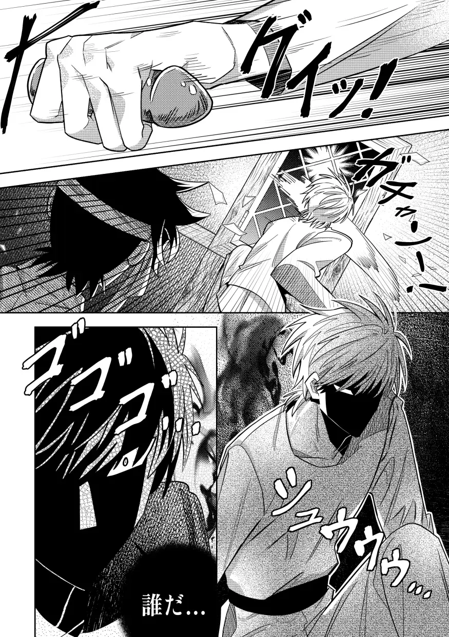 Ore, Jitsu wa sa...! Fhentai - Page 7