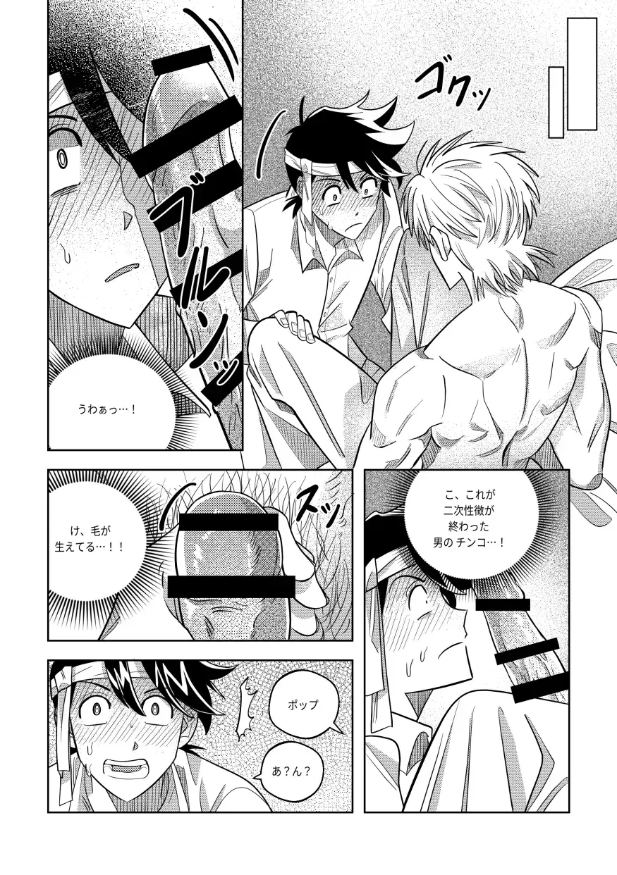 Ore, Jitsu wa sa...! Fhentai - Page 12