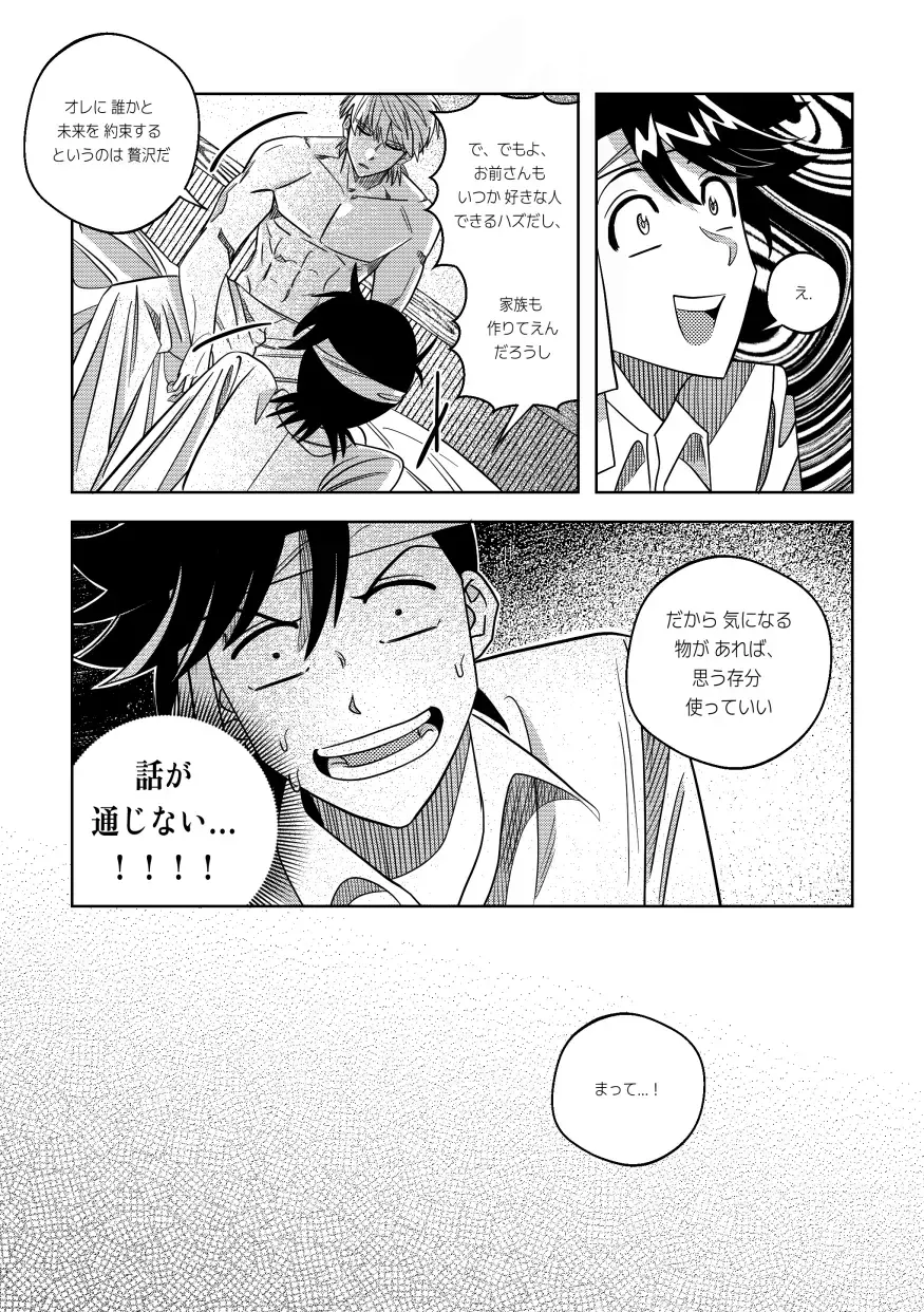 Ore, Jitsu wa sa...! Fhentai - Page 14