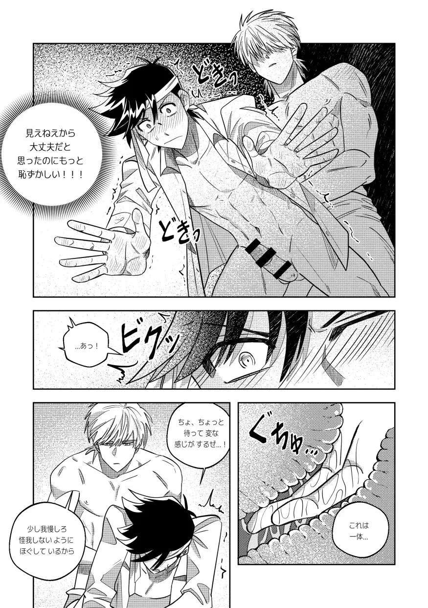 Ore, Jitsu wa sa...! Fhentai - Page 16