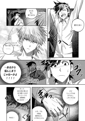 Ore, Jitsu wa sa...! Fhentai - Page 5