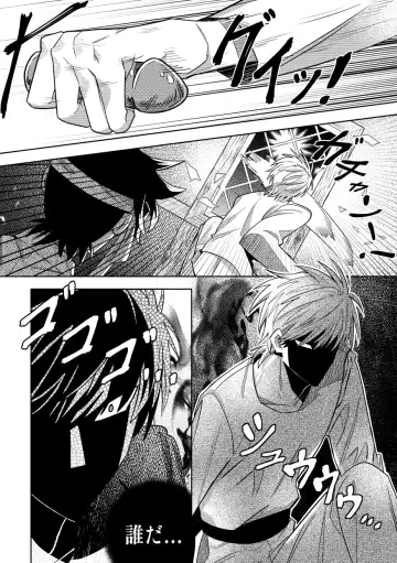 Ore, Jitsu wa sa...! Fhentai - Page 7