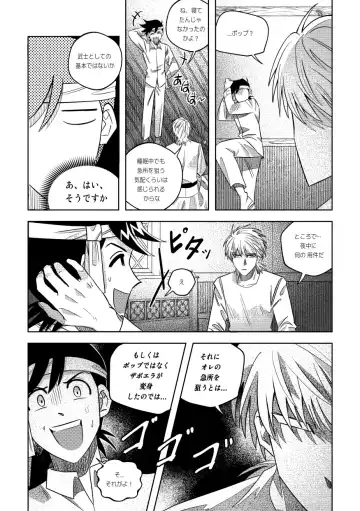 Ore, Jitsu wa sa...! Fhentai - Page 8