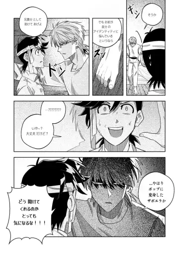 Ore, Jitsu wa sa...! Fhentai - Page 10