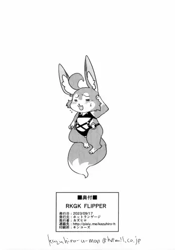 [Kazuhiro] RKGK FLIPPER Fhentai - Page 10