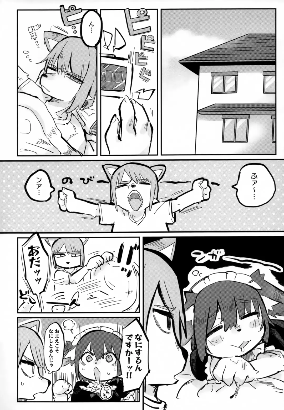 [Taki Houdai] [Hakumai Donburi Rice Set (Taki Houdai) Baku Hatsu!! Big Love Fhentai - Page 3