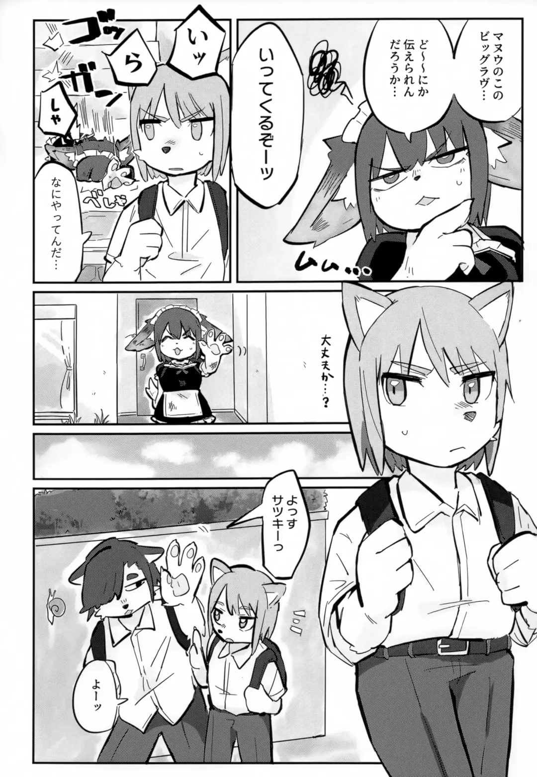 [Taki Houdai] [Hakumai Donburi Rice Set (Taki Houdai) Baku Hatsu!! Big Love Fhentai - Page 5