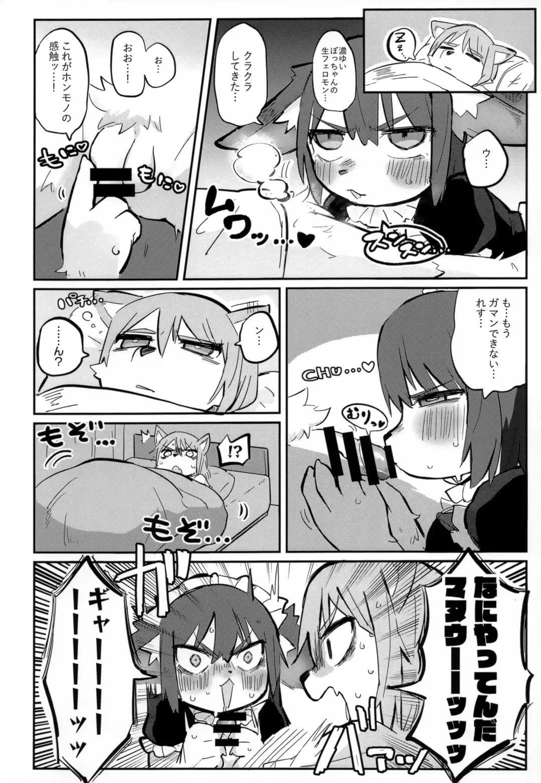 [Taki Houdai] [Hakumai Donburi Rice Set (Taki Houdai) Baku Hatsu!! Big Love Fhentai - Page 9