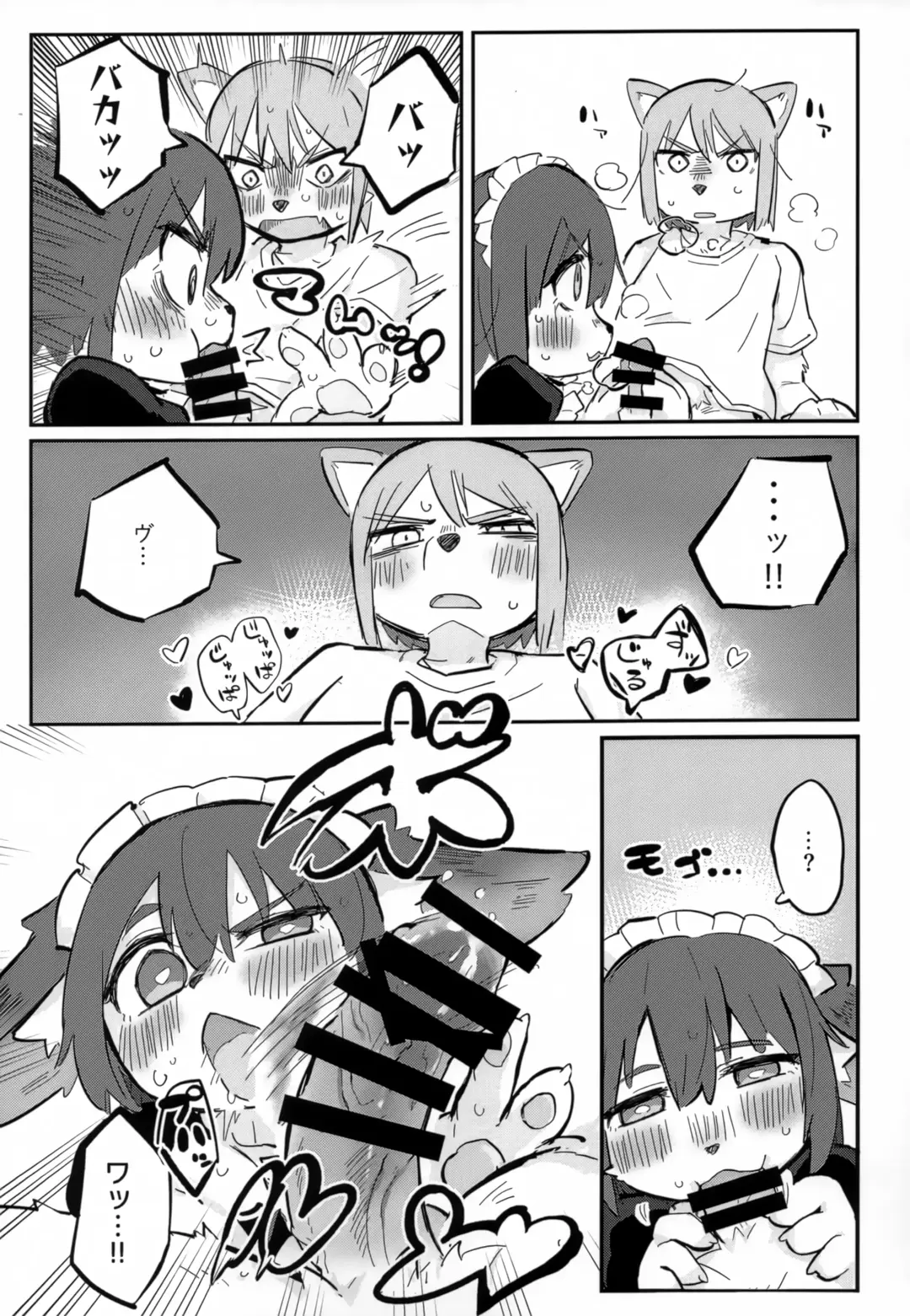 [Taki Houdai] [Hakumai Donburi Rice Set (Taki Houdai) Baku Hatsu!! Big Love Fhentai - Page 10