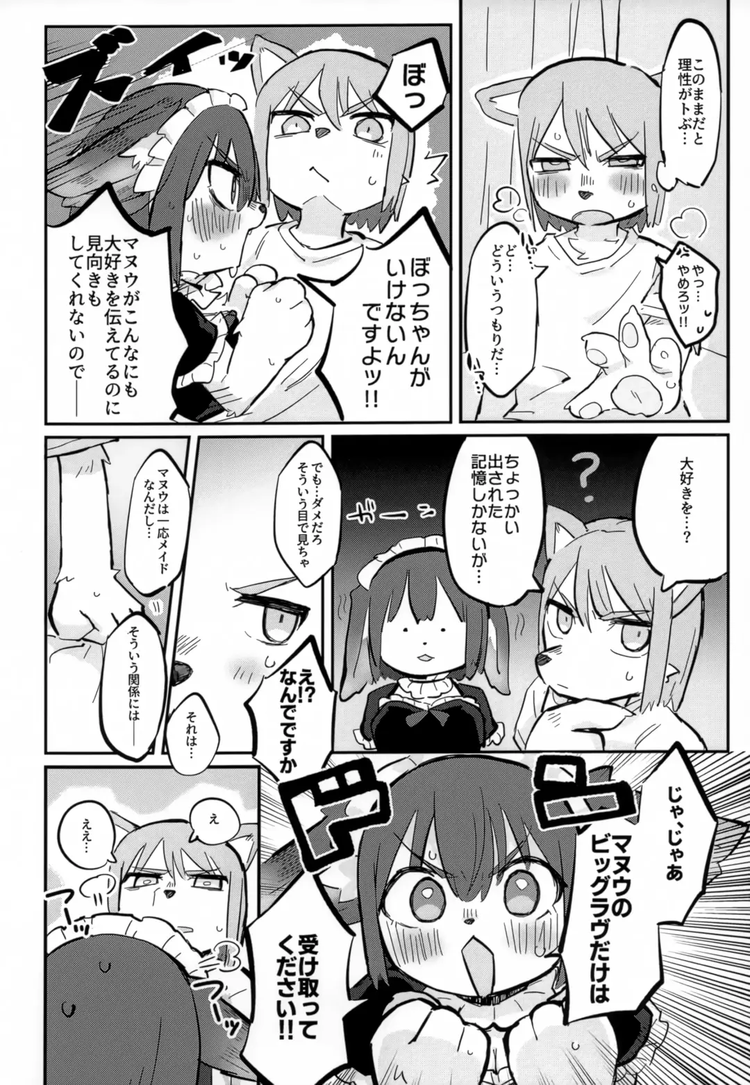 [Taki Houdai] [Hakumai Donburi Rice Set (Taki Houdai) Baku Hatsu!! Big Love Fhentai - Page 11