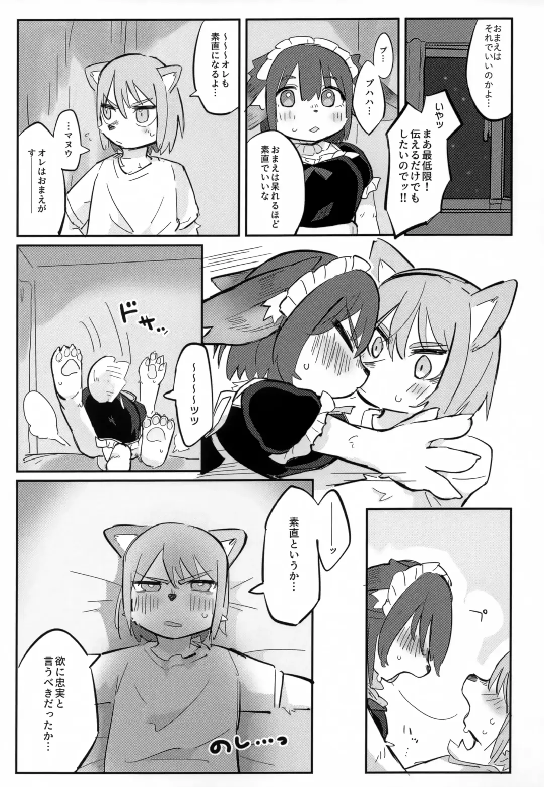 [Taki Houdai] [Hakumai Donburi Rice Set (Taki Houdai) Baku Hatsu!! Big Love Fhentai - Page 12