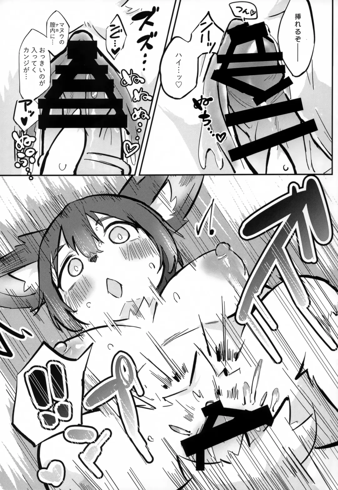 [Taki Houdai] [Hakumai Donburi Rice Set (Taki Houdai) Baku Hatsu!! Big Love Fhentai - Page 20