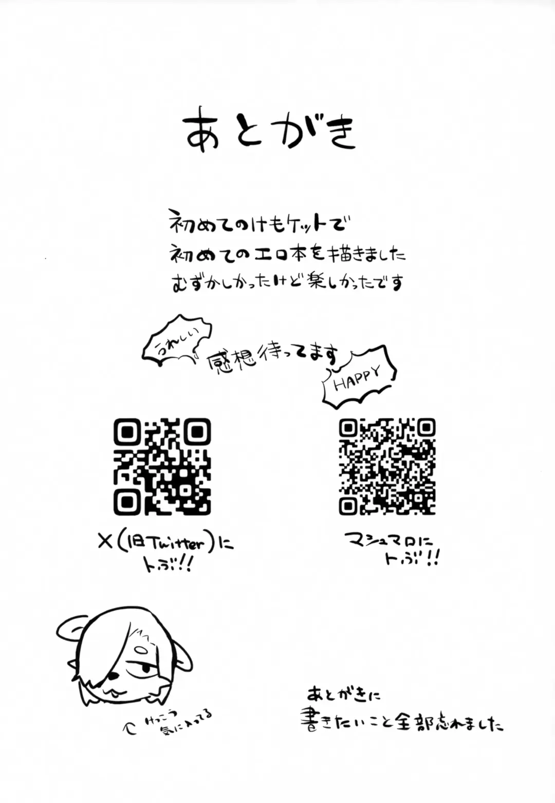 [Taki Houdai] [Hakumai Donburi Rice Set (Taki Houdai) Baku Hatsu!! Big Love Fhentai - Page 32