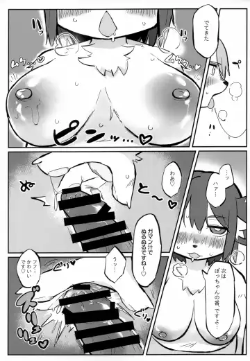 [Taki Houdai] [Hakumai Donburi Rice Set (Taki Houdai) Baku Hatsu!! Big Love Fhentai - Page 16