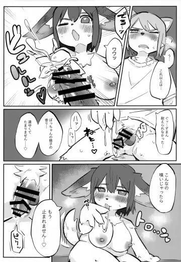 [Taki Houdai] [Hakumai Donburi Rice Set (Taki Houdai) Baku Hatsu!! Big Love Fhentai - Page 17