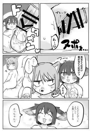 [Taki Houdai] [Hakumai Donburi Rice Set (Taki Houdai) Baku Hatsu!! Big Love Fhentai - Page 30