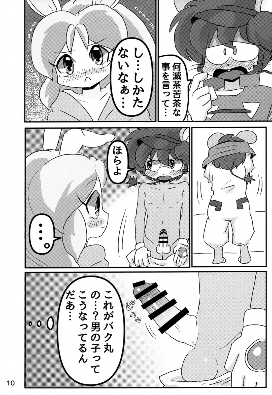 [Yocchi] Juunishi Lovers Fhentai - Page 9