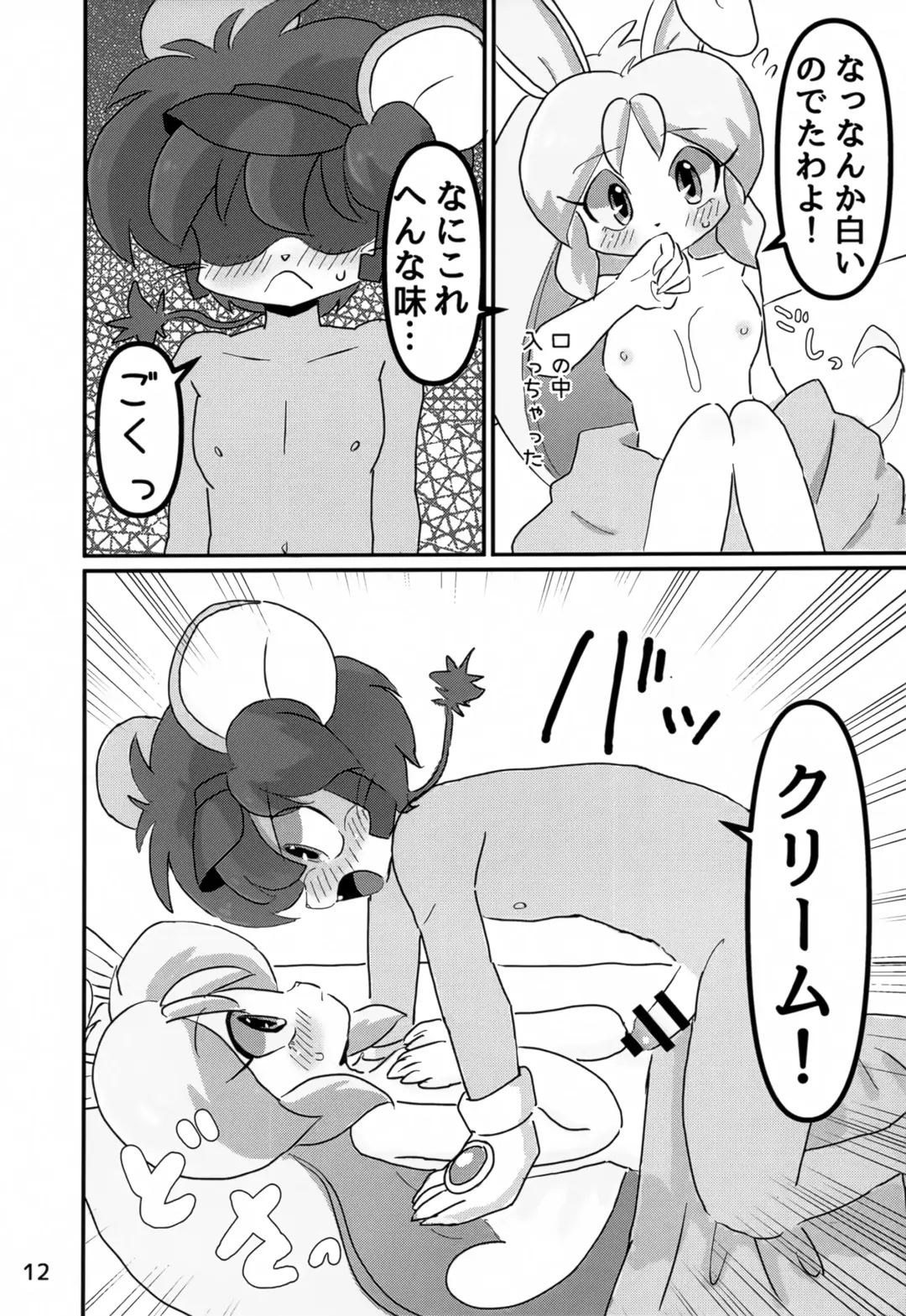 [Yocchi] Juunishi Lovers Fhentai - Page 11