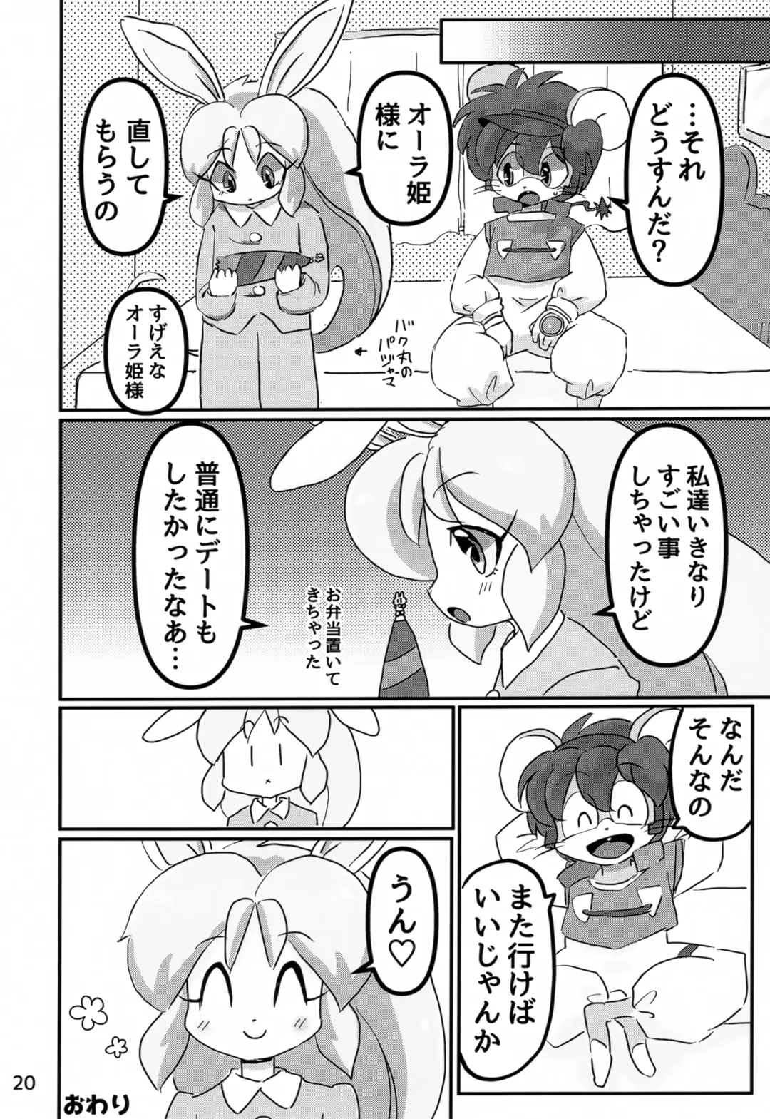 [Yocchi] Juunishi Lovers Fhentai - Page 19